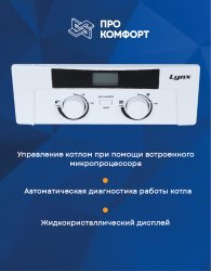Настенный газовый котел Protherm Рысь НК 28