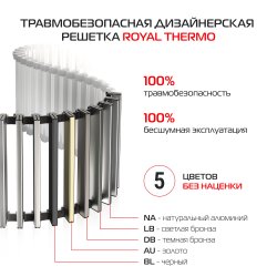 Внутрипольный конвектор Royal Thermo Atrium Turbo 190/300/1200-DG-U-AU
